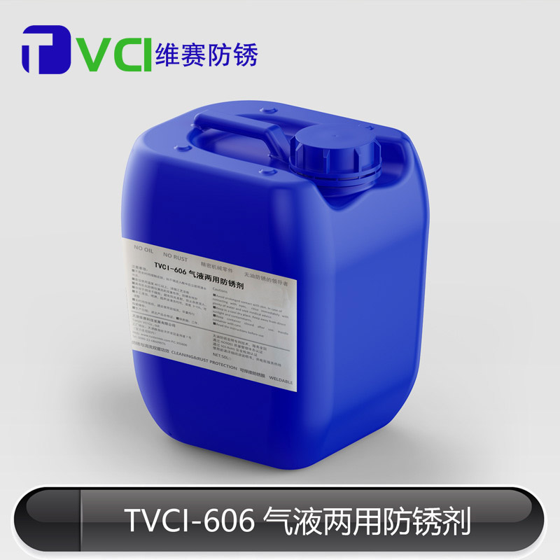 氣液兩用防銹劑 氣液兩用防銹劑